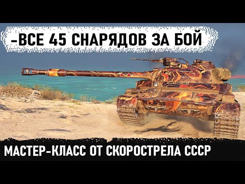 Видео: Битва до последнего снаряда! Профи показал на что способен танк объект 907 в бою мира танков!