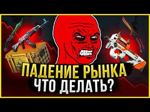 Видео: VALVE УНИЧТОЖИЛИ ИГРУ? КРАФТ НОЖЕЙ В CS2! ЧТО ДЕЛАТЬ?