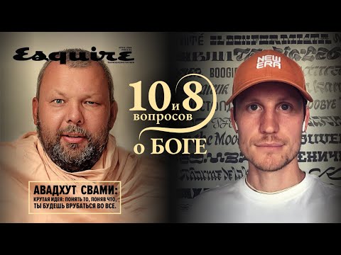 Видео: АВАДХУТ СВАМИ - об "индийском" Боге, мировом истэблишмент, надежде посреди мрака, уроках Махабхараты