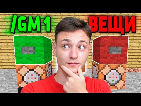 Видео: ЧТО ВЫБЕРЕТ ИГРОК? КРЕАТИВ или ВЕЩИ в Майнкрафт...