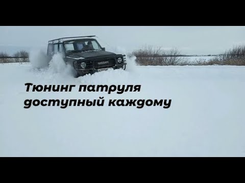 Видео: Обзор Ниссан Патрол 160 с двигателем P40 часть 2