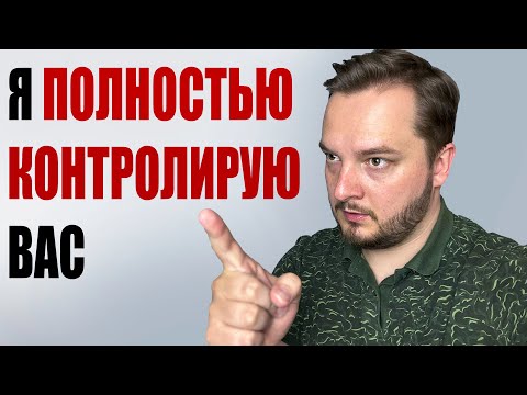 Видео: Как управлять людьми? Без НЛП, манипуляций и прочего