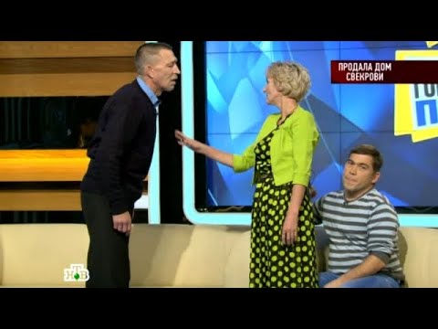 Видео: Говорим и показываем 2025 😂 Выпуск от 27.09.2025 «Продала дом свекрови » Передачи НТВ