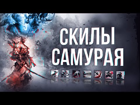 Видео: показали скрины самурая обзор | lineage 2 samurai