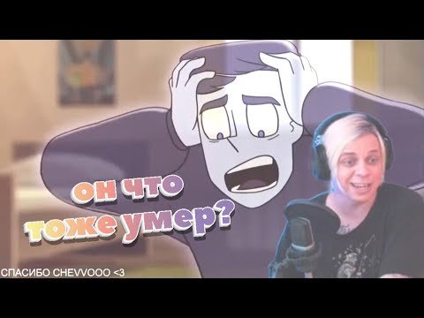 Видео: ПАНДЕКС Смотрит ДУХ МОЕЙ ОБЩАГИ #1