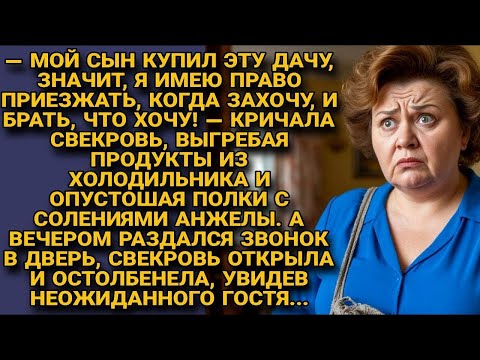 Видео: Свекровь опустошала запасы, как вдруг в дверь позвонили — и ей стало не до солений