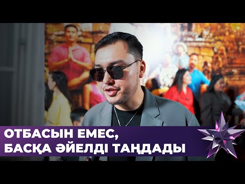 Видео: Әбілмансұр Серіковтың экс-жары сырын ақтарды