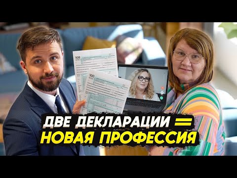 Видео: Налоги в США: как не налететь — и как превратить это знание в профессию