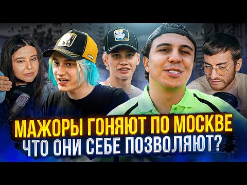Видео: ТРИ МАЖОРА: СУБО, НЕКОГЛАЙ И МИЛОХИН - ЧТО ЗА ТРЕШ?