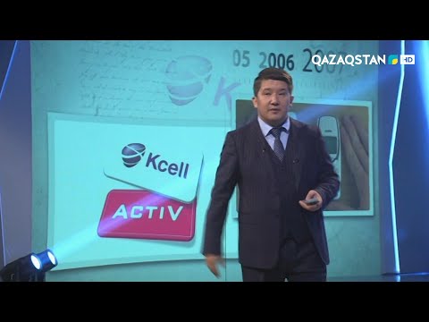 Видео: «ТӘЕЛСІЗДІК ТӘУЕКЕЛДЕРІ». 2007 жыл