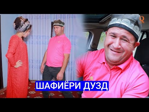 Видео: Мугамбо ва Кучкар -  Шафиёри Дузд