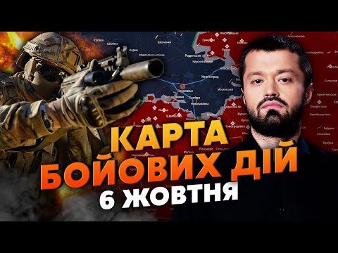 Видео: ЗАЛЕТЕЛИ ПОД БРЯНСК! ГОРИТ ТЭЦ. Карта боевых действий 6 октября: у Покровска разгром. 1000 ТРУПОВ РФ