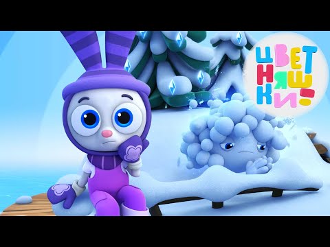Видео: Мороз ✨️ Изучаем природу — Цветняшки ⭐ Развивающий мультик для детей 🔥 Мультики