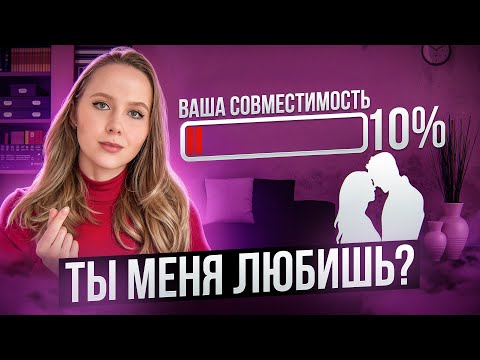 Видео: Совместимость темпераментов: ключ к счастливым отношениям. Сангвиник, холерик, флегматик, меланхолик