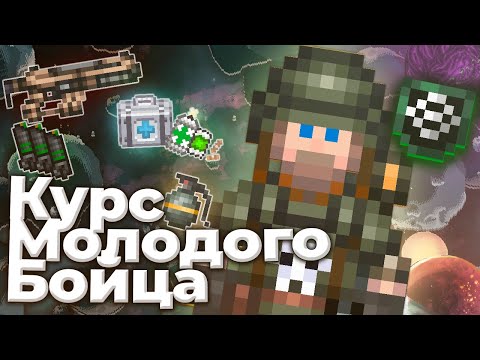 Видео: Гайд на Колониальные Морпехи для самых новеньких | Всё о Стрелке в Space Station 14