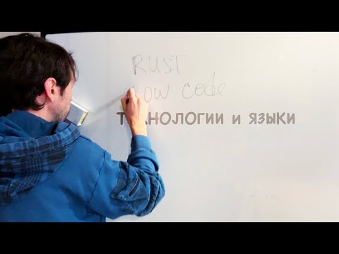 Видео: Я буду изучать эти технологии и языки программирования в следующем году