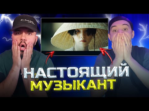 Видео: ПЕРВАЯ РЕАКЦИЯ ДРУГА НА Agust D '대취타' MV | FIRST REACTION