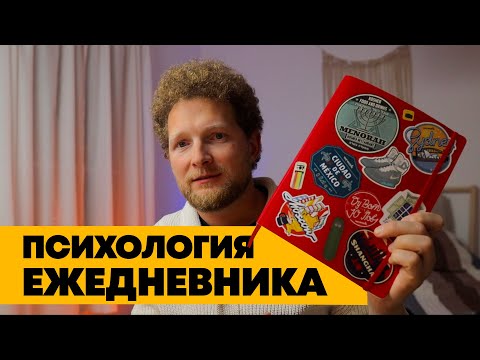 Видео: Идеи для ежедневника 2023 Moleskin