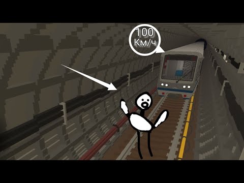 Видео: Пробрался в депо диггером метро