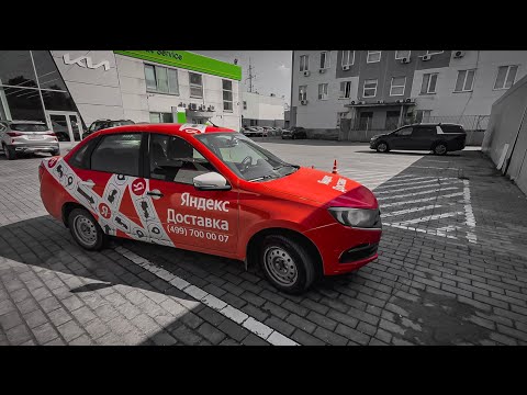 Видео: ЯНДЕКС ДОСТАВКА / Я ДУМАЛ ЯНДЕКС МЕНЯ ЗАБЛОКИРУЕТ…