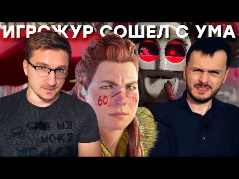 Видео: Цена Horizon Forbidden West / Atomic Heart жив / Battlefield 2042 мертв / Steam Deck без Fortnite