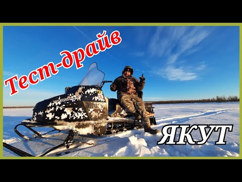 Видео: PROMAX(ПРОМАКС) YAKUT(ЯКУТ). Ответы на вопросы. Расход,скорость, проходимость.