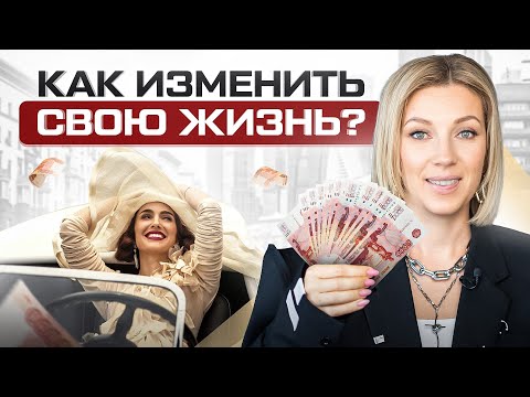 Видео: Когда ты поймешь ЭТО — твоя жизнь изменится на ДО и ПОСЛЕ