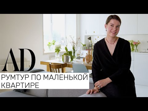 Видео: Румтур по маленькой квартире 53 м²: студия соосновательницы проекта «Объединение» Анны Михеевой