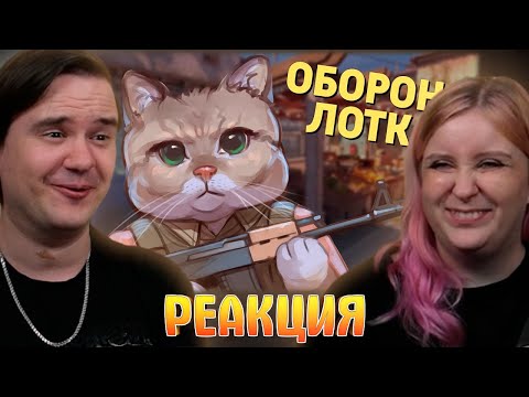 Видео: Оборона лотка /Counter-Strike 2 | РЕАКЦИЯ НА @SkipSG |