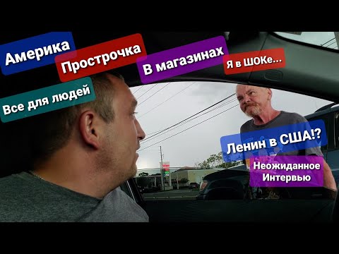 Видео: ПЕНСИЯ в США - Вся правда про ПЕНСИОНЕРОВ в США Где едят и Где живут?ШОК Америка БЕДНОСТЬ В старости