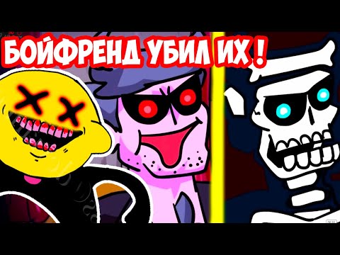 Видео: БОЙФРЕНД УБИЛ ПАПУ И ЛЕМОН ДЕМОНА ! - СБОРНИК Friday Night Funkin' АНИМАЦИЙ - Реакция
