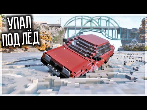 Видео: ВЫДЕРЖИТ ЛИ ЛЁД МАШИНУ? TEARDOWN