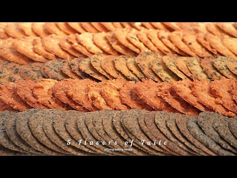 Видео: 5 вкусов tuile｜siZning