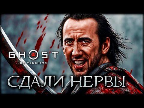 Видео: Монах обезумел увидев, что сделали с его братом! Ghost of Tsushima