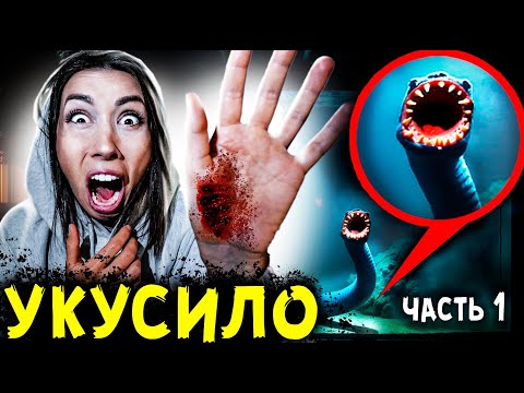 Видео: ОНО НАПАЛО НА НАС ! Реальный ЧЕРВЬ ПОЖИРАТЕЛЬ из Кореи