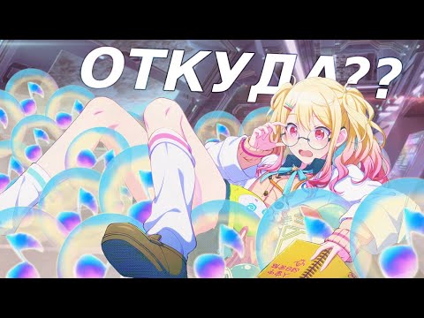 Видео: ЗАВАЛИЛО ЧЕТВЁРКАМИ! Такого от бесплатных круток я не ожидала [Project Sekai 4.5 Anniversary Free]