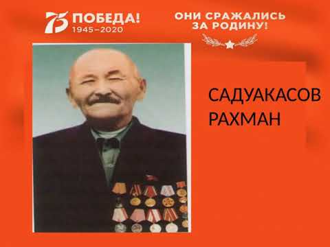 Видео: 75 Победе! Архив Ерейментауского района