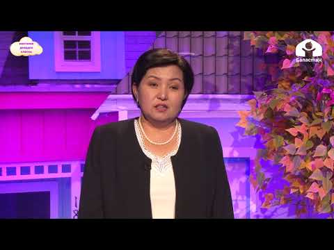 Видео: Айлана чөйрө менен тааныштыруу / Балдарды мектепке даярдоо / Наристе / Телесабак / 11.11.2020