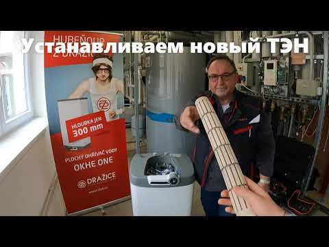 Видео: Как заменить ТЭН и АНОД в ВОДОНАГРЕВАТЕЛЕ (БОЙЛЕРЕ) Drazice