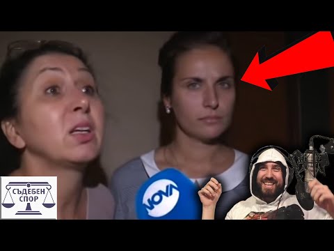 Видео: Съседи КЪКОВЕ се МАРИЗЯТ за 3000 ЛЕВА!?