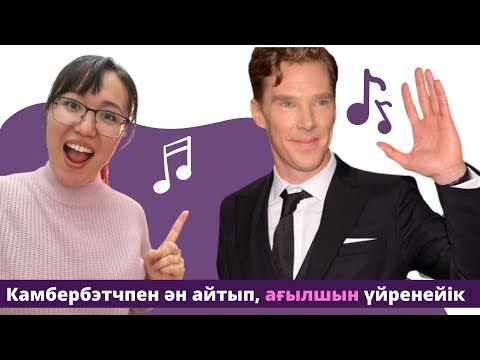 Видео: АҒЫЛШЫНДЫ РАХАТТАНА ҮЙРЕН - ИНТЕРВЬЮ ТАЛДАУ | Sotis English