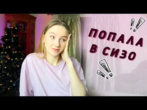 Видео: Переводчик с тюрьме: как работают лингвисты