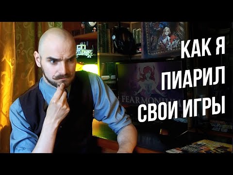 Видео: Слава Грис - про маркетинг Инди игр