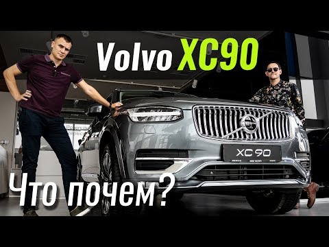 Видео: Volvo XC90 за 49€? Забираем тачку Валерия Харчишина (Друга Ріка)