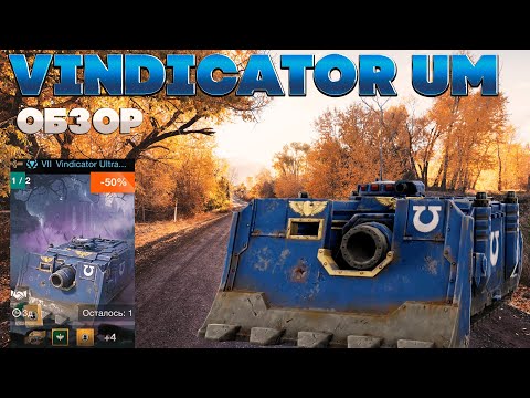 Видео: Vindicator UM - неполноценный Су152. Обзор танка. World of Tanks Blitz EU.
