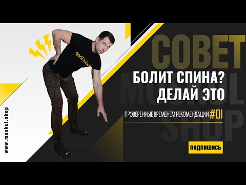 Видео: Вытяжение позвоночника на шведской стенке. Как я избавился от боли в спине? Личный опыт
