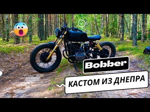 Видео: Ошибки и успехи: Кастомный мотоцикл