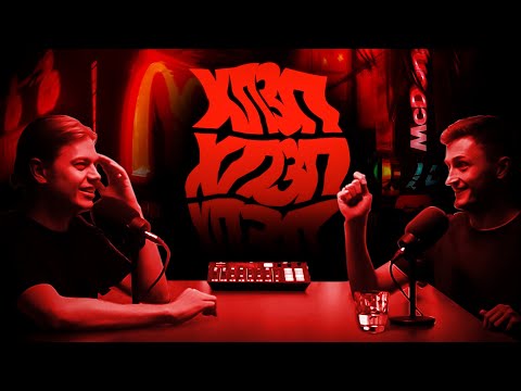 Видео: Брак самовпевненості та брак МакДональдза | ХОРОШИЙ ПОГАНИЙ ЗЛИЙ ПОДКАСТ №91