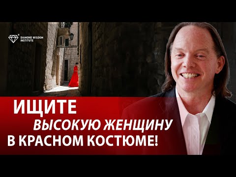 Видео: Техника "Процесс Исключения". Алгоритм воплощения мечты. Шаг первый.
