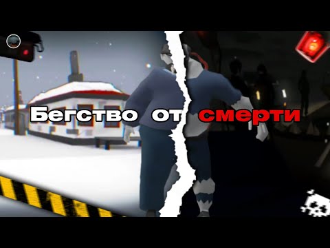 Видео: Бегство от смерти (Другой мир. Эпоха мёртвых) #2